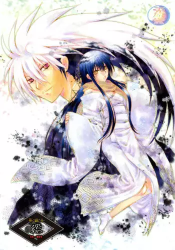 (C79) [R.E.C (Ichinose)] HBR | Happy Birthday Rikuo (Nurarihyon no Mago)