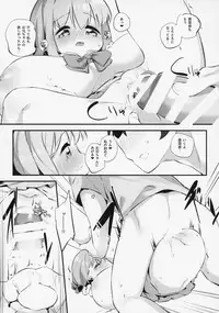 (C94) [P.D Chump (Pedocchi)] Imouto ni Hasamarete Shiawasedesho? 2