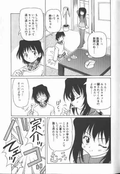 Gekkoukan Gikyoku