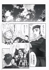 (C73) [Iceman!! (Amakusa Tobari)] BAMBOO BLADE!? (BAMBOO BLADE)