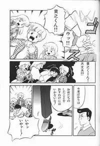 [Anthology] Itoshino Tenshi