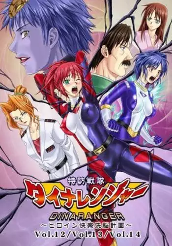 Dinaranger 12-14