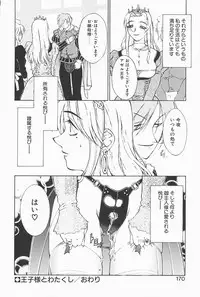 [Satou Takahiro] Mahou No Lampni Onegai