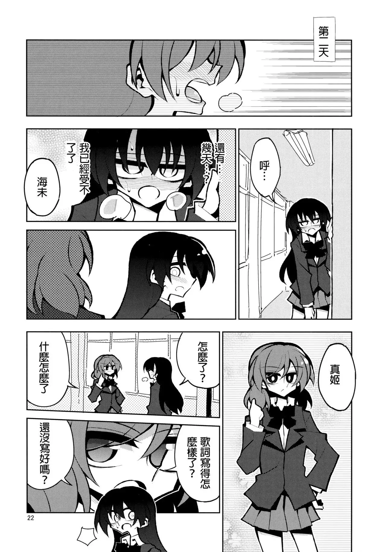 Futanari Umi-chan 4