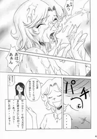 [Ruki Ruki EXISS (Fumizuki Misoka)] Misoka no 3 (Various)