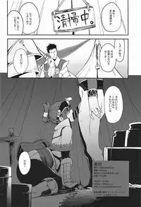 (C94) [IRON GRIMOIRE (SAKULA)] Kinoko Matsuri (Monster Hunter World)