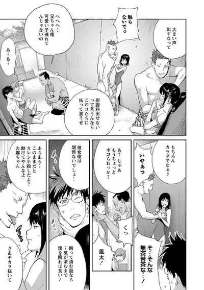COMIC Masyo 2021-09
