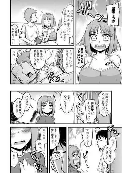 [Kamiya Ogawa] Oideyo NTR Danchi [Digital]