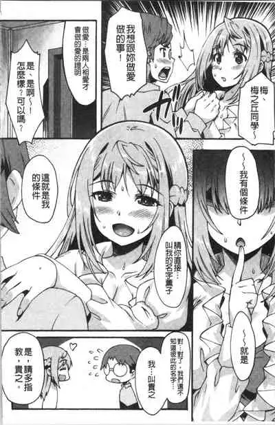 Suki no Katachi