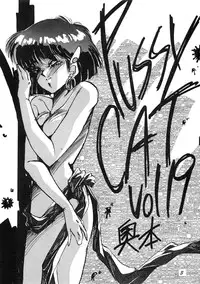 (C39) [PUSSY CAT (Various)] PUSSY CAT Vol.19 Nadia Hon 2 (Various)