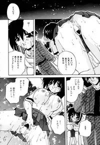 [Branshea] Imouto to Boku no Koi