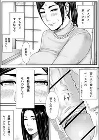 [erocs (Miho Rei)] Iro no Ie -Hitozuma ga Sex Suru Hon II-