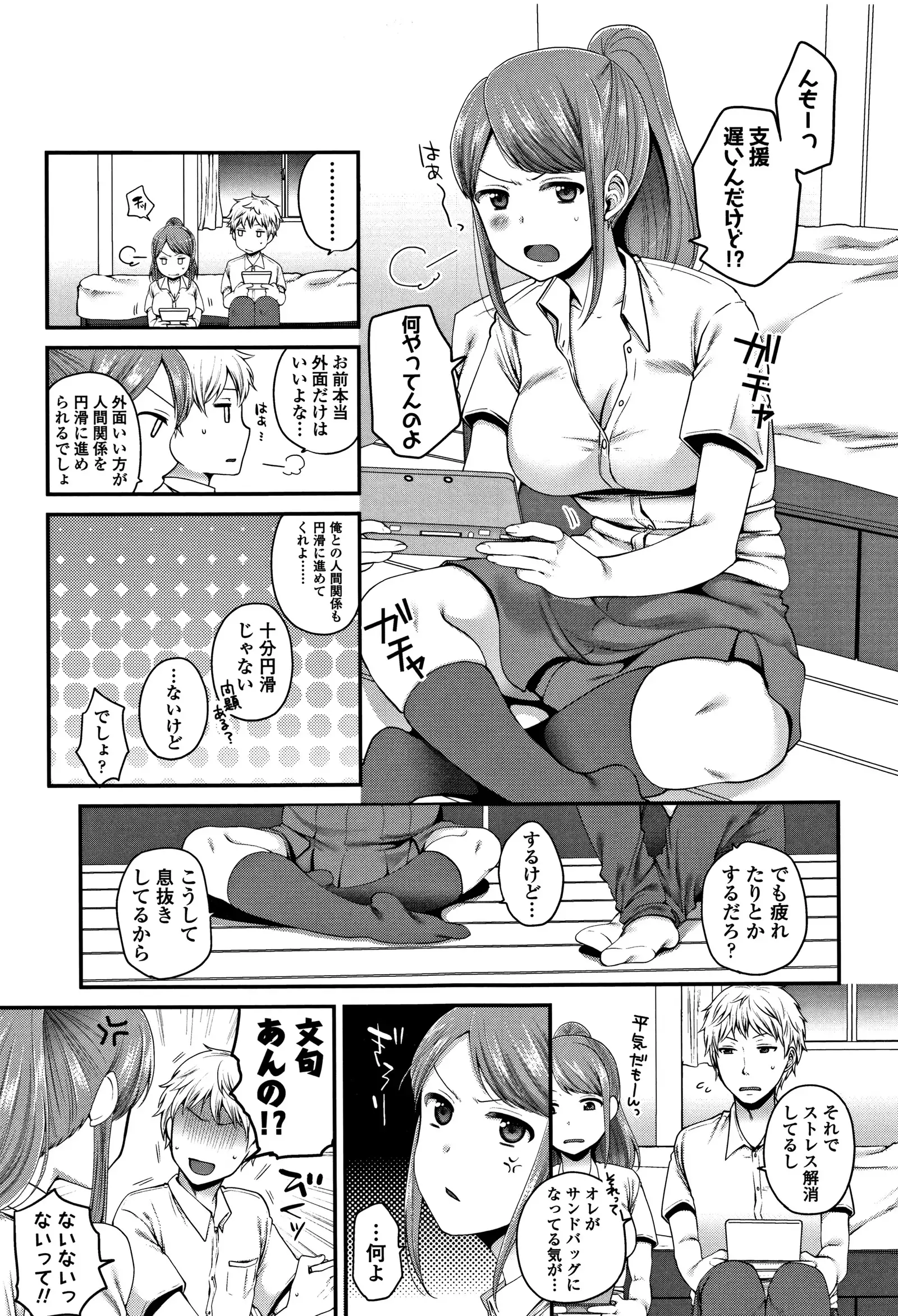 Oji-san to Issho