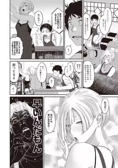Rarefure Ch. 1-27