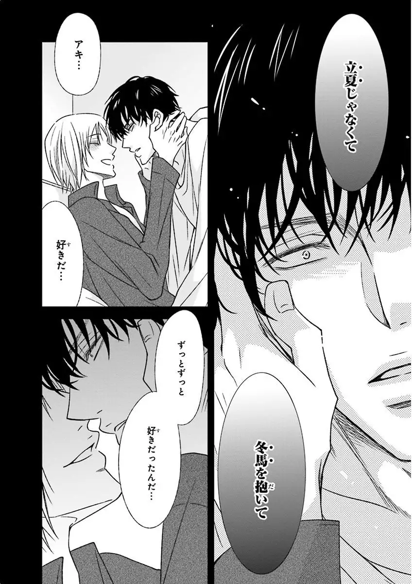 Nakeru BL