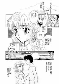 [Yamada Mikan] Houkago Tokimeki Club