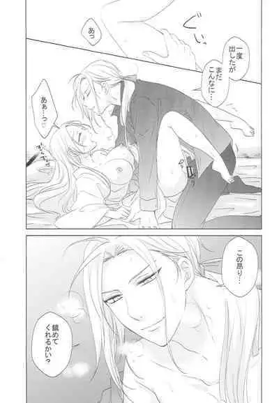 [Fujitomomo (Aoi)] Hana o Mederu (Touken Ranbu)