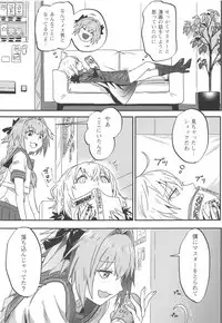 Master no Heya ni Iku to Soko ni Ita no wa