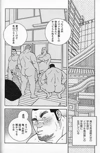LOVING HEART - Kazuhide Ichikawa