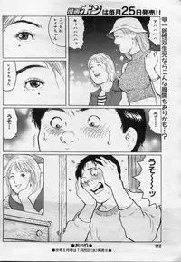Manga Bon 2012-08