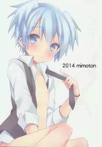 Kimi ni shika dekinai koto