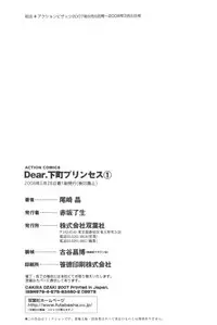 [Ozaki Akira] Dear Shitamachi Princess Vol. 1 [English] {Tadanohito}