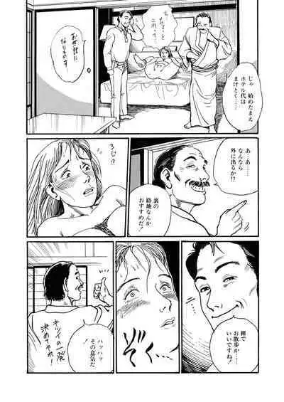 Nawa no Mezame