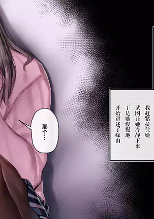 Haramigami to Tsukareta Mei