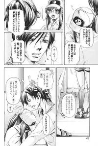 Bishoujo Teki Kaikatsu Ryoku 2006-06 Vol. 9