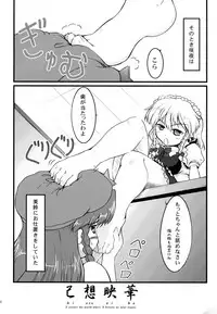(C77) [LeimkissA (Nekohane Ryou)] ki sou ei ka (Touhou Project)