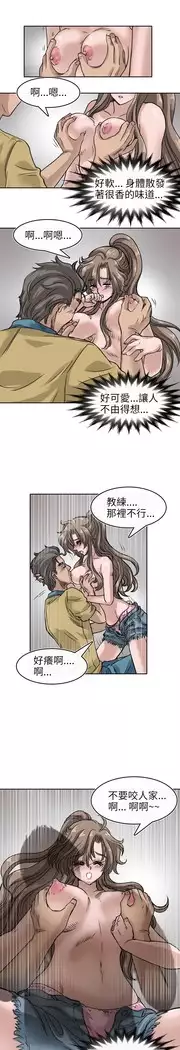 Coach please teach me Ch.1-26