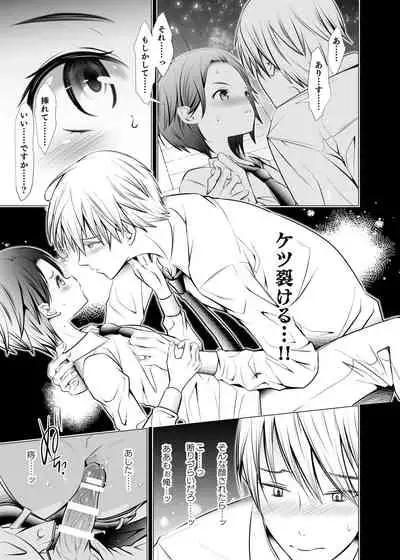 Ore no Senpai ga Kawai Sugiru Monode