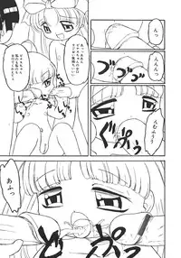 [Minamo Kokuren (Minamo Lotus)] Yarisugi!