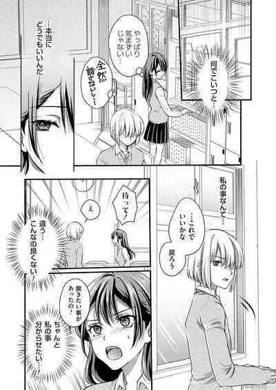 COMIC Grape Vol. 120