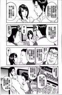 [Akira] Kosuri Zuma | 摩擦淫蕩婦 -摩擦妻- [Chinese]