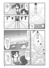 [Awatake (Awatake Takahiro)] Shusuitou Soushuuhen 2