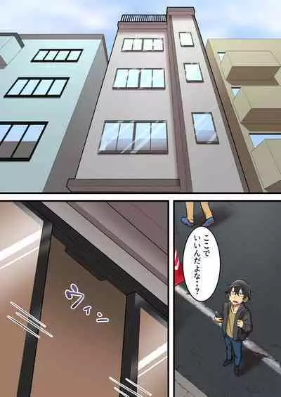 Mugen Sakusei Beit
