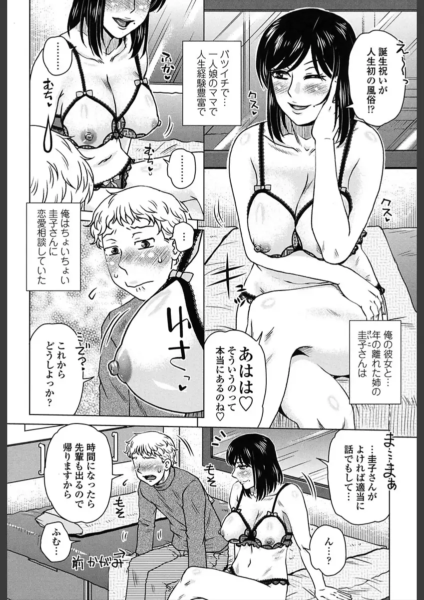 Gokuin Bimajjo Senka