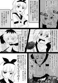 Food fighter Misaki