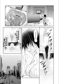 [Yokoyama Michiru] Haha ga Hakui o Nugu toki 5 [Chinese] [月之废墟汉化] [Digital]