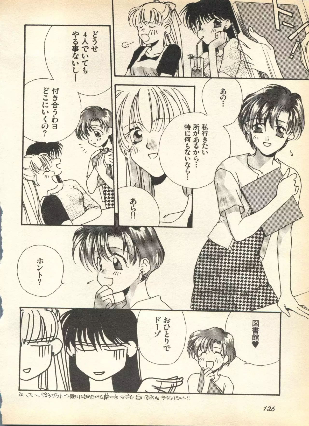 Lunatic Party 7