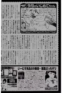 COMIC Kairakuten 2016-12