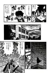 (C55) [Komansha] Meiinkei Cokan Winter '98 | Tomahawk Cokan (Detective Conan)