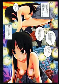 (C77) [Archives (Hechi)] Ura K-ON !! 2 (K-ON!)
