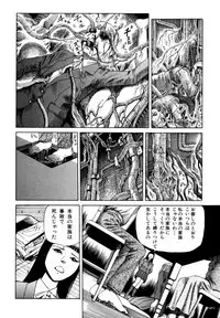 [Kago Shintarou] Arijigoku vs Barabara Shoujo - Antlion vs BaraBara Girl