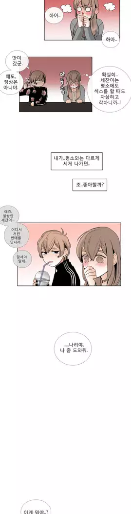 Talk to Me Ch.0-43