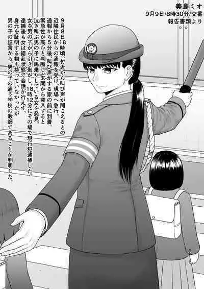 [Rakuenya] Hentai ni Naru Watashi e