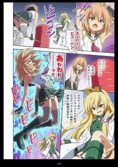 Pure Soldier Otomaiden #11