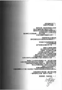 (C89) [FRAC (Motomiya Mitsuki)] Sennen Oukoku Meimou (Sennen Sensou Aigis) [Chinese] [ptt漢化組]