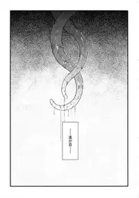 [Kajiyama Hiroshi] Inma No Ryouiki